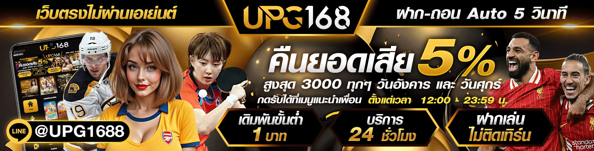 เว็บพนันคืนยอดเสีย ปี2025