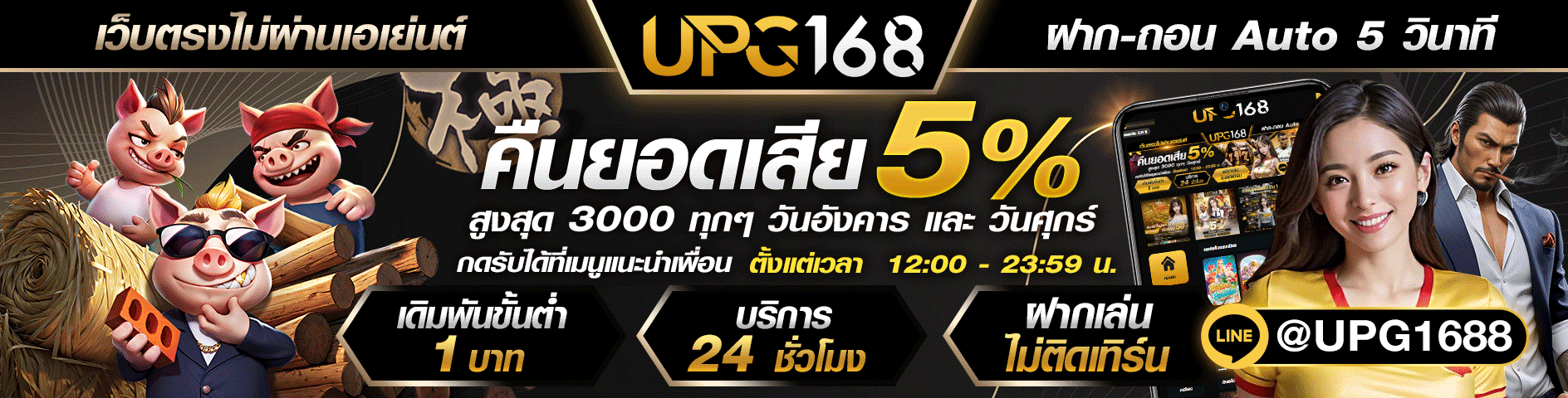 เว็บพนันฝากถอน auto ปี2025